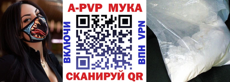 Альфа ПВП VHQ  Шлиссельбург 
