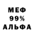 Амфетамин Розовый Mike G.