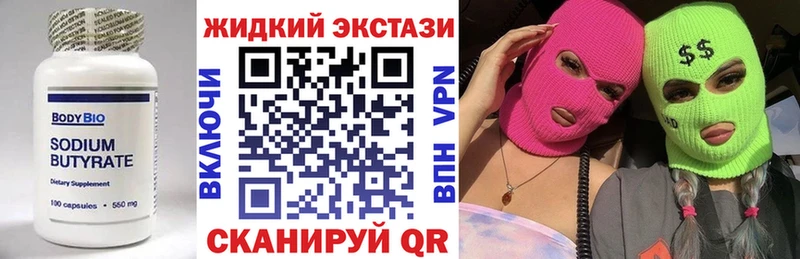 Бутират 99%  Шлиссельбург 