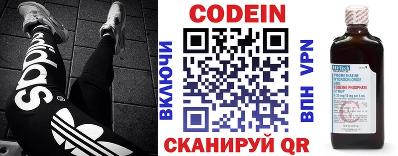 Codein Purple Drank  Шлиссельбург 