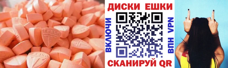 Экстази круглые  купить закладку  Шлиссельбург 