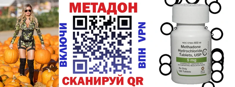 МЕТАДОН кристалл  блэк спрут ссылки  Шлиссельбург  закладки 